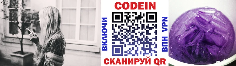 Codein Purple Drank Шебекино