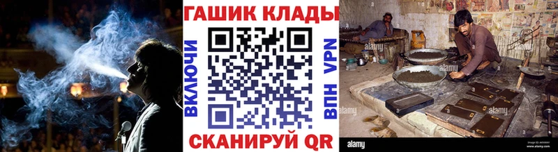МЕГА рабочий сайт  Шебекино  Гашиш Ice-O-Lator 