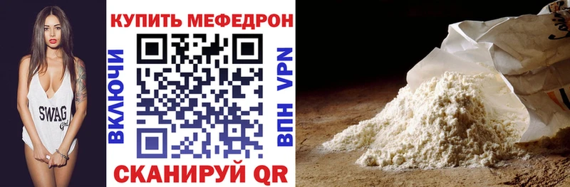 Мефедрон мяу мяу Шебекино