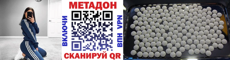 где продают наркотики  Шебекино  Метадон methadone 